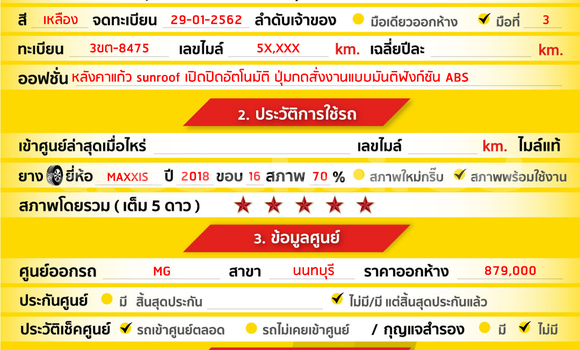 Buy Used MG 3 Other Car in Bangkok in Bangkok Buy Used MG 3 Other Car in Bangkok in Bangkok