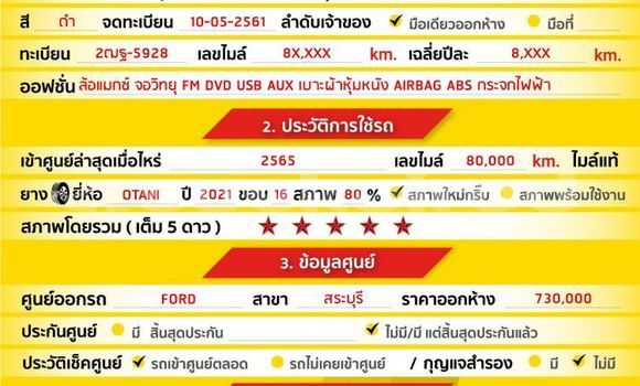 ซื้อ รถมือสอง Ford Ranger สีดำ รถยนต์ ใน %{เมือง} ใน กรุงเทพมหานคร ซื้อ รถมือสอง Ford Ranger สีดำ รถยนต์ ใน %{เมือง} ใน กรุงเทพมหานคร