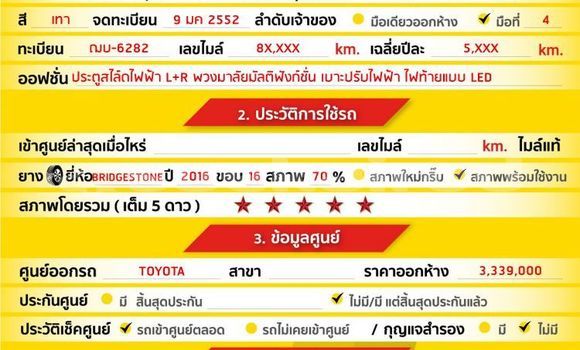 ซื้อ รถมือสอง Toyota Alphard อื่น ๆ รถยนต์ ใน %{เมือง} ใน กรุงเทพมหานคร ซื้อ รถมือสอง Toyota Alphard อื่น ๆ รถยนต์ ใน %{เมือง} ใน กรุงเทพมหานคร
