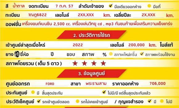 Buy Used Ford Ranger Brown Car in Bangkok in Bangkok Buy Used Ford Ranger Brown Car in Bangkok in Bangkok