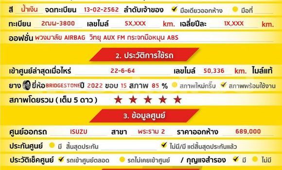 ซื้อ รถมือสอง Isuzu D-Max สีน้ำเงิน รถยนต์ ใน %{เมือง} ใน กรุงเทพมหานคร ซื้อ รถมือสอง Isuzu D-Max สีน้ำเงิน รถยนต์ ใน %{เมือง} ใน กรุงเทพมหานคร