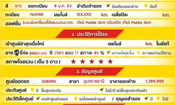 ซื้อ รถมือสอง Subaru Forester ขาว รถยนต์ ใน %{เมือง} ใน กรุงเทพมหานคร ซื้อ รถมือสอง Subaru Forester ขาว รถยนต์ ใน %{เมือง} ใน กรุงเทพมหานคร