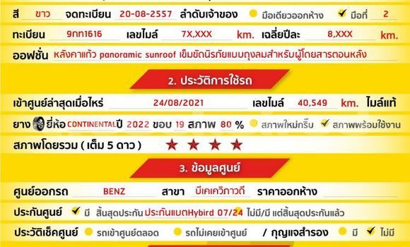ซื้อ รถมือสอง Mercedes-Benz S-klasse ขาว รถยนต์ ใน %{เมือง} ใน กรุงเทพมหานคร ซื้อ รถมือสอง Mercedes-Benz S-klasse ขาว รถยนต์ ใน %{เมือง} ใน กรุงเทพมหานคร