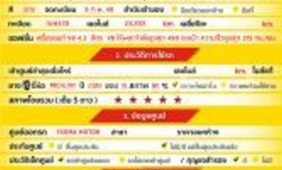 ซื้อ รถมือสอง Ferrari F430 สีแดง รถยนต์ ใน %{เมือง} ใน กรุงเทพมหานคร ซื้อ รถมือสอง Ferrari F430 สีแดง รถยนต์ ใน %{เมือง} ใน กรุงเทพมหานคร