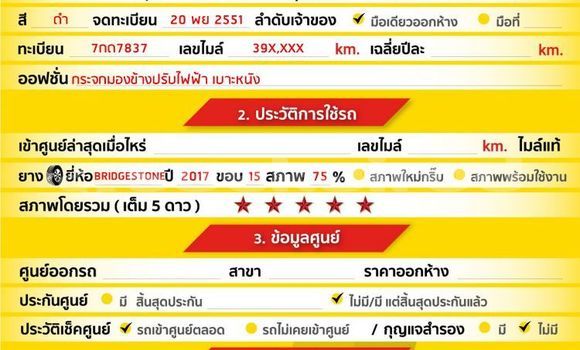 ซื้อ รถมือสอง Ford Focus สีดำ รถยนต์ ใน %{เมือง} ใน กรุงเทพมหานคร ซื้อ รถมือสอง Ford Focus สีดำ รถยนต์ ใน %{เมือง} ใน กรุงเทพมหานคร