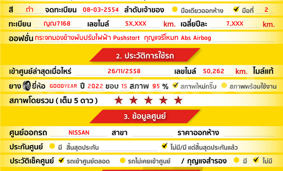 ซื้อ รถมือสอง Nissan March สีดำ รถยนต์ ใน %{เมือง} ใน กรุงเทพมหานคร ซื้อ รถมือสอง Nissan March สีดำ รถยนต์ ใน %{เมือง} ใน กรุงเทพมหานคร