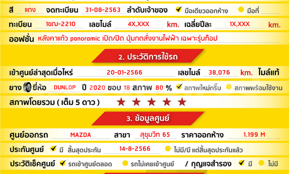 ซื้อ รถมือสอง Mazda CX-3 สีแดง รถยนต์ ใน %{เมือง} ใน กรุงเทพมหานคร ซื้อ รถมือสอง Mazda CX-3 สีแดง รถยนต์ ใน %{เมือง} ใน กรุงเทพมหานคร