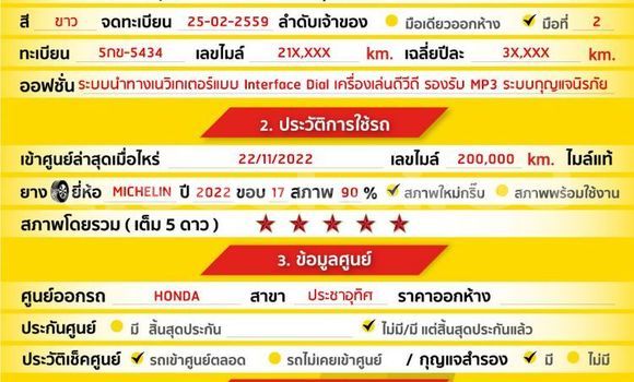 ซื้อ รถมือสอง Honda Accord ขาว รถยนต์ ใน %{เมือง} ใน กรุงเทพมหานคร ซื้อ รถมือสอง Honda Accord ขาว รถยนต์ ใน %{เมือง} ใน กรุงเทพมหานคร