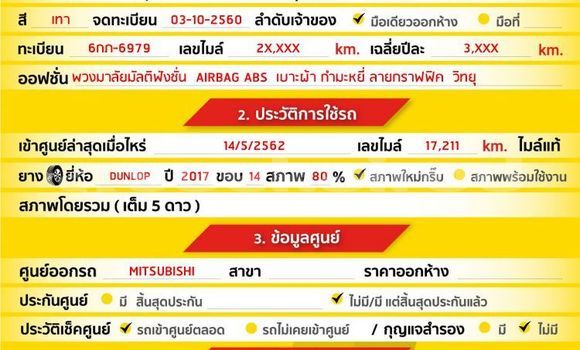 Buy Used Mitsubishi Mirage Other Car in Bangkok in Bangkok Buy Used Mitsubishi Mirage Other Car in Bangkok in Bangkok