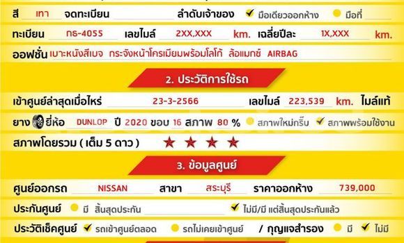 ซื้อ รถมือสอง Nissan Navara อื่น ๆ รถยนต์ ใน %{เมือง} ใน กรุงเทพมหานคร ซื้อ รถมือสอง Nissan Navara อื่น ๆ รถยนต์ ใน %{เมือง} ใน กรุงเทพมหานคร