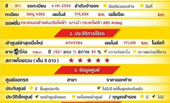 ซื้อ รถมือสอง Nissan March อื่น ๆ รถยนต์ ใน %{เมือง} ใน กรุงเทพมหานคร ซื้อ รถมือสอง Nissan March อื่น ๆ รถยนต์ ใน %{เมือง} ใน กรุงเทพมหานคร