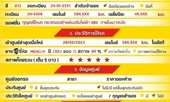 Buy Used Toyota Commuter White Car in Bangkok in Bangkok Buy Used Toyota Commuter White Car in Bangkok in Bangkok