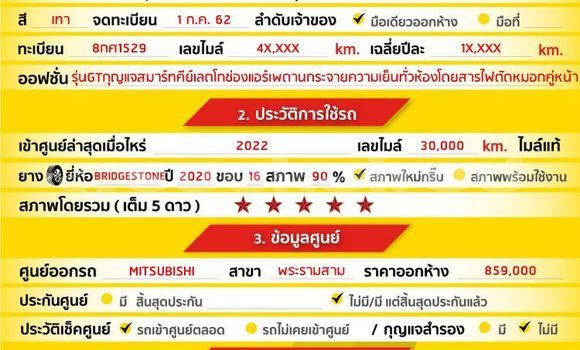 ซื้อ รถมือสอง Mitsubishi Xpander อื่น ๆ รถยนต์ ใน %{เมือง} ใน กรุงเทพมหานคร ซื้อ รถมือสอง Mitsubishi Xpander อื่น ๆ รถยนต์ ใน %{เมือง} ใน กรุงเทพมหานคร