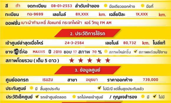 ซื้อ รถมือสอง Isuzu D-Max สีดำ รถยนต์ ใน %{เมือง} ใน กรุงเทพมหานคร ซื้อ รถมือสอง Isuzu D-Max สีดำ รถยนต์ ใน %{เมือง} ใน กรุงเทพมหานคร