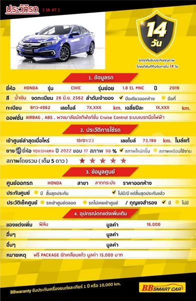 Big with watermark honda civic bangkok bangkok 60924