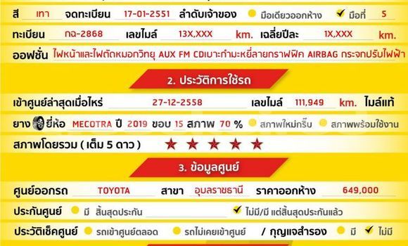 ซื้อ รถมือสอง Toyota Vios อื่น ๆ รถยนต์ ใน %{เมือง} ใน กรุงเทพมหานคร ซื้อ รถมือสอง Toyota Vios อื่น ๆ รถยนต์ ใน %{เมือง} ใน กรุงเทพมหานคร