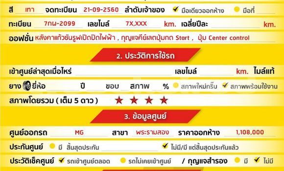 ซื้อ รถมือสอง MG 6 อื่น ๆ รถยนต์ ใน %{เมือง} ใน กรุงเทพมหานคร ซื้อ รถมือสอง MG 6 อื่น ๆ รถยนต์ ใน %{เมือง} ใน กรุงเทพมหานคร