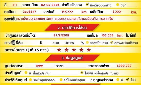 Buy Used BMW X1 Other Car in Bangkok in Bangkok Buy Used BMW X1 Other Car in Bangkok in Bangkok
