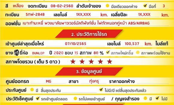 ซื้อ รถมือสอง MG 3 อื่น ๆ รถยนต์ ใน %{เมือง} ใน กรุงเทพมหานคร ซื้อ รถมือสอง MG 3 อื่น ๆ รถยนต์ ใน %{เมือง} ใน กรุงเทพมหานคร