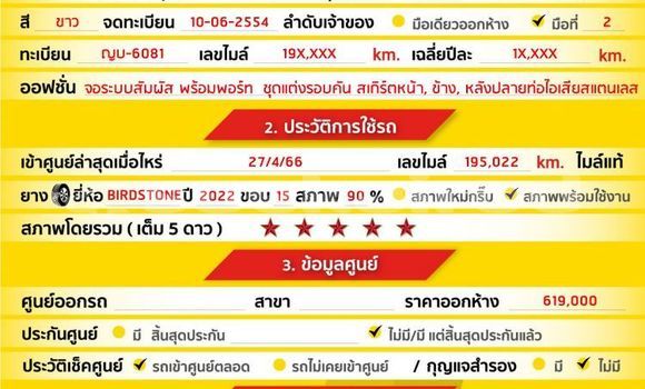 Buy Used Toyota Vios White Car in Bangkok in Bangkok Buy Used Toyota Vios White Car in Bangkok in Bangkok