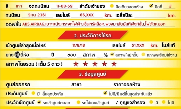 ซื้อ รถมือสอง Toyota Yaris อื่น ๆ รถยนต์ ใน %{เมือง} ใน สมุทรสาคร ซื้อ รถมือสอง Toyota Yaris อื่น ๆ รถยนต์ ใน %{เมือง} ใน สมุทรสาคร