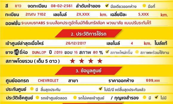 Buy Used Chevrolet Colorado White Car in Bangkok in Bangkok Buy Used Chevrolet Colorado White Car in Bangkok in Bangkok