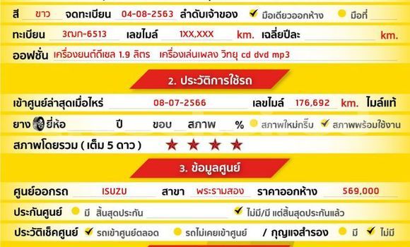 ซื้อ รถมือสอง Isuzu D-Max ขาว รถยนต์ ใน %{เมือง} ใน กรุงเทพมหานคร ซื้อ รถมือสอง Isuzu D-Max ขาว รถยนต์ ใน %{เมือง} ใน กรุงเทพมหานคร