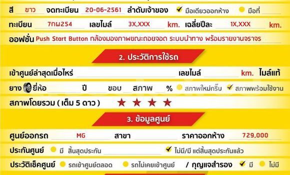 Buy Used MG ZS White Car in Bangkok in Bangkok Buy Used MG ZS White Car in Bangkok in Bangkok