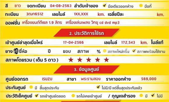 Buy Used Isuzu D-Max White Car in Bangkok in Bangkok Buy Used Isuzu D-Max White Car in Bangkok in Bangkok