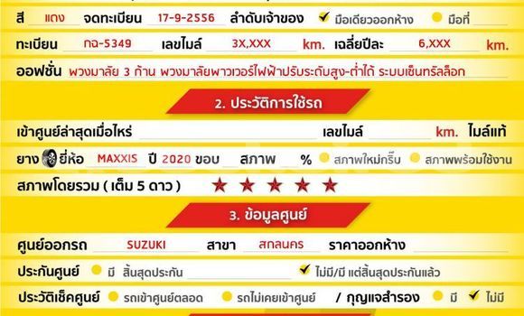 Buy Used Suzuki Ertiga White Car in Bangkok in Bangkok Buy Used Suzuki Ertiga White Car in Bangkok in Bangkok