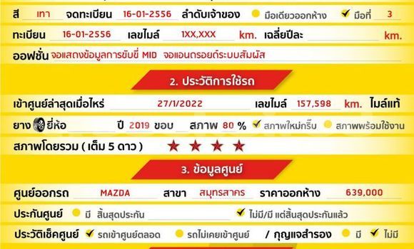 ซื้อ รถมือสอง Mazda BT-50 อื่น ๆ รถยนต์ ใน %{เมือง} ใน กรุงเทพมหานคร ซื้อ รถมือสอง Mazda BT-50 อื่น ๆ รถยนต์ ใน %{เมือง} ใน กรุงเทพมหานคร