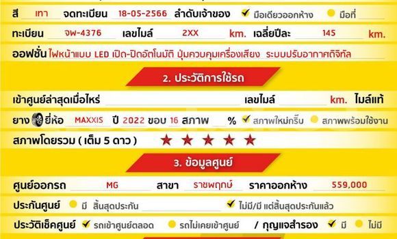 Buy Used MG 5 Other Car in Bangkok in Bangkok Buy Used MG 5 Other Car in Bangkok in Bangkok