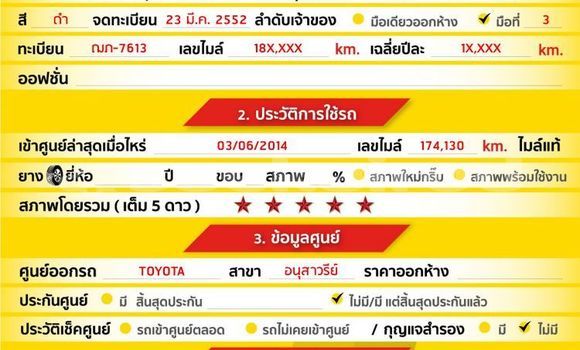 ซื้อ รถมือสอง Toyota Altis สีดำ รถยนต์ ใน %{เมือง} ใน กรุงเทพมหานคร ซื้อ รถมือสอง Toyota Altis สีดำ รถยนต์ ใน %{เมือง} ใน กรุงเทพมหานคร