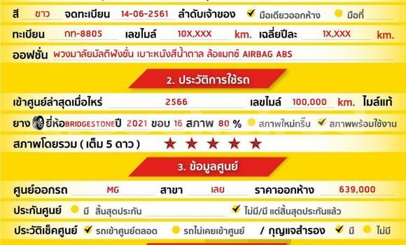 ซื้อ รถมือสอง MG ZS ขาว รถยนต์ ใน %{เมือง} ใน กรุงเทพมหานคร ซื้อ รถมือสอง MG ZS ขาว รถยนต์ ใน %{เมือง} ใน กรุงเทพมหานคร