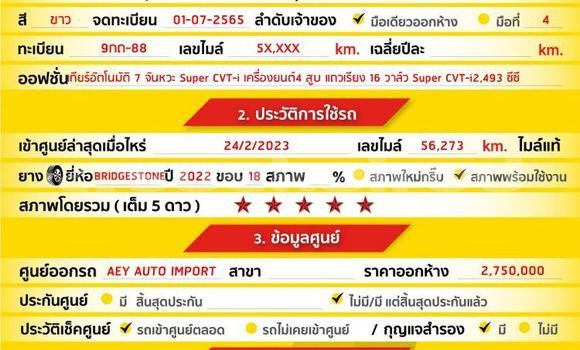 ซื้อ รถมือสอง Toyota Alphard ขาว รถยนต์ ใน %{เมือง} ใน กรุงเทพมหานคร ซื้อ รถมือสอง Toyota Alphard ขาว รถยนต์ ใน %{เมือง} ใน กรุงเทพมหานคร