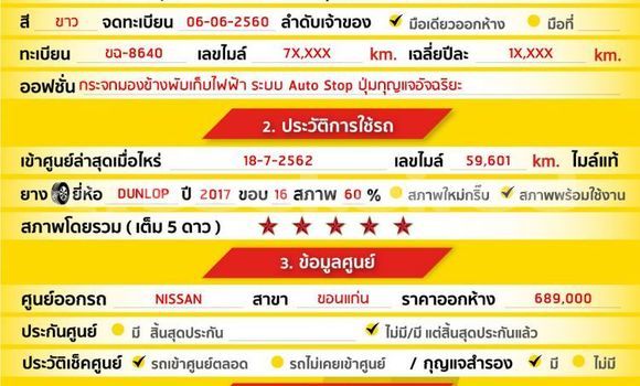 ซื้อ รถมือสอง Nissan Almera ขาว รถยนต์ ใน %{เมือง} ใน กรุงเทพมหานคร ซื้อ รถมือสอง Nissan Almera ขาว รถยนต์ ใน %{เมือง} ใน กรุงเทพมหานคร