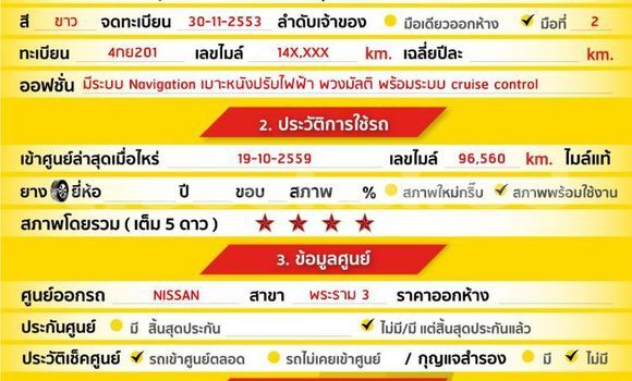 ซื้อ รถมือสอง Nissan Teana สีดำ รถยนต์ ใน %{เมือง} ใน กรุงเทพมหานคร ซื้อ รถมือสอง Nissan Teana สีดำ รถยนต์ ใน %{เมือง} ใน กรุงเทพมหานคร