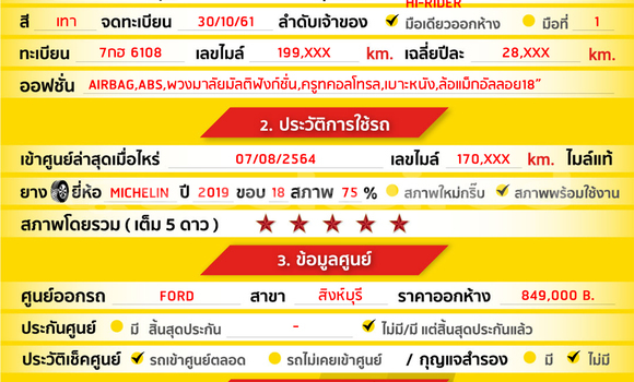 ซื้อ รถมือสอง Ford Ranger อื่น ๆ รถยนต์ ใน %{เมือง} ใน กรุงเทพมหานคร ซื้อ รถมือสอง Ford Ranger อื่น ๆ รถยนต์ ใน %{เมือง} ใน กรุงเทพมหานคร