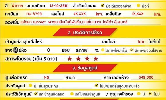 ซื้อ รถมือสอง MG GS สีน้ำตาล รถยนต์ ใน %{เมือง} ใน กรุงเทพมหานคร ซื้อ รถมือสอง MG GS สีน้ำตาล รถยนต์ ใน %{เมือง} ใน กรุงเทพมหานคร