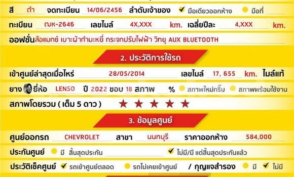 ซื้อ รถมือสอง Chevrolet Colorado สีดำ รถยนต์ ใน %{เมือง} ใน กรุงเทพมหานคร ซื้อ รถมือสอง Chevrolet Colorado สีดำ รถยนต์ ใน %{เมือง} ใน กรุงเทพมหานคร