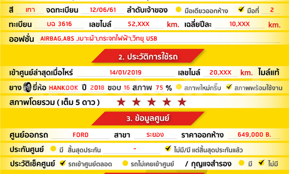 ซื้อ รถมือสอง Ford Ranger เงิน รถยนต์ ใน %{เมือง} ใน กรุงเทพมหานคร ซื้อ รถมือสอง Ford Ranger เงิน รถยนต์ ใน %{เมือง} ใน กรุงเทพมหานคร