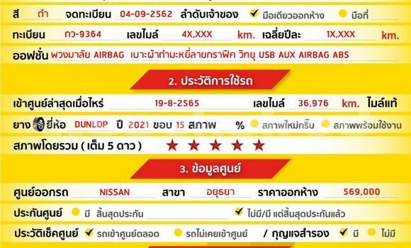 ซื้อ รถมือสอง Nissan March สีดำ รถยนต์ ใน %{เมือง} ใน กรุงเทพมหานคร ซื้อ รถมือสอง Nissan March สีดำ รถยนต์ ใน %{เมือง} ใน กรุงเทพมหานคร