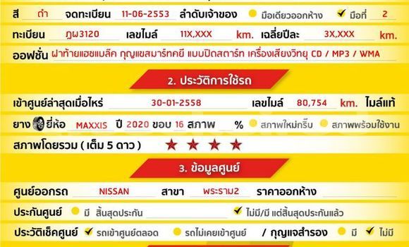 ซื้อ รถมือสอง Nissan Tiida สีดำ รถยนต์ ใน %{เมือง} ใน กรุงเทพมหานคร ซื้อ รถมือสอง Nissan Tiida สีดำ รถยนต์ ใน %{เมือง} ใน กรุงเทพมหานคร
