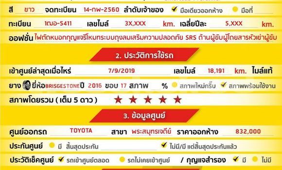 ซื้อ รถมือสอง Toyota Hiluxe Revo ขาว รถยนต์ ใน %{เมือง} ใน กรุงเทพมหานคร ซื้อ รถมือสอง Toyota Hiluxe Revo ขาว รถยนต์ ใน %{เมือง} ใน กรุงเทพมหานคร