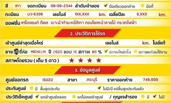 ซื้อ รถมือสอง Isuzu D-Max อื่น ๆ รถยนต์ ใน %{เมือง} ใน กรุงเทพมหานคร ซื้อ รถมือสอง Isuzu D-Max อื่น ๆ รถยนต์ ใน %{เมือง} ใน กรุงเทพมหานคร