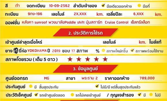 ซื้อ รถมือสอง MG ZS สีดำ รถยนต์ ใน %{เมือง} ใน กรุงเทพมหานคร ซื้อ รถมือสอง MG ZS สีดำ รถยนต์ ใน %{เมือง} ใน กรุงเทพมหานคร