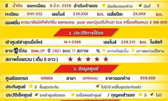 ซื้อ รถมือสอง Honda HR-V สีน้ำเงิน รถยนต์ ใน %{เมือง} ใน กรุงเทพมหานคร ซื้อ รถมือสอง Honda HR-V สีน้ำเงิน รถยนต์ ใน %{เมือง} ใน กรุงเทพมหานคร