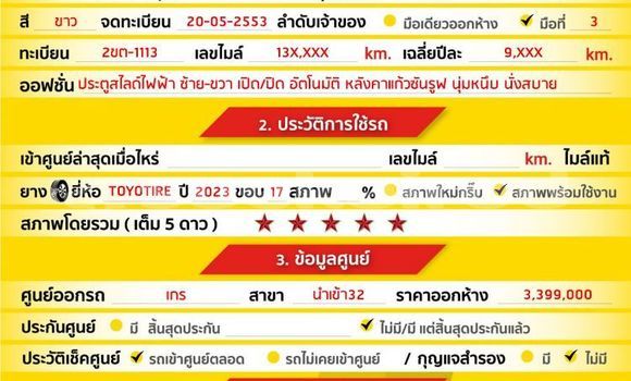 ซื้อ รถมือสอง Toyota Vellfire ขาว รถยนต์ ใน %{เมือง} ใน กรุงเทพมหานคร ซื้อ รถมือสอง Toyota Vellfire ขาว รถยนต์ ใน %{เมือง} ใน กรุงเทพมหานคร