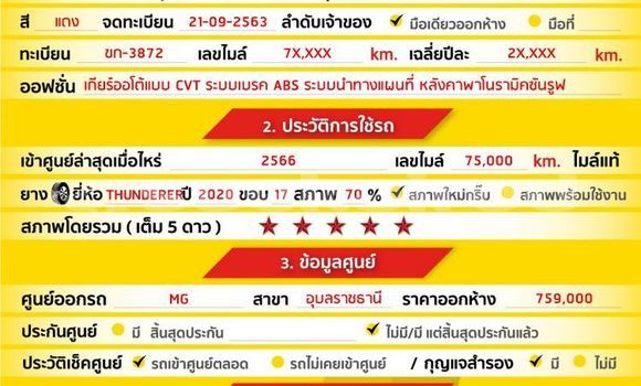 Buy Used MG ZS Red Car in Bangkok in Bangkok Buy Used MG ZS Red Car in Bangkok in Bangkok