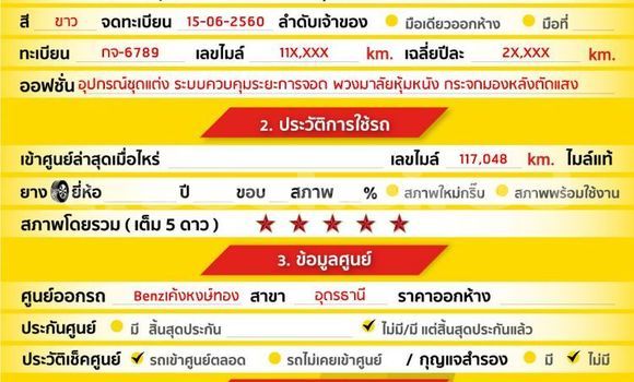 Buy Used Mercedes-Benz E-Classe White Car in Bangkok in Bangkok Buy Used Mercedes-Benz E-Classe White Car in Bangkok in Bangkok